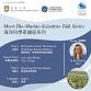 Reviving Our Oceans: The Secrets of Hong Kong's... event in Central