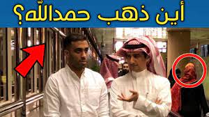 تلك المباراة جعلت حمد الله يحطم الرقم القياسي لعدد جولات التسجيل المتتالي في الدوري السعودي، حيث سجل في المباراة رقم 12 على التوالي. Ø­Ù‚ÙŠÙ‚Ø© Ù‡Ø±ÙˆØ¨ Ø¹Ø¨Ø¯Ø§Ù„Ø±Ø§Ø²Ù‚ Ø­Ù…Ø¯Ø§Ù„Ù„Ù‡ Ø¥Ù„Ù‰ Ø£Ù…Ø±ÙŠÙƒØ§ Ù…Ø¹ Ø²ÙˆØ¬ØªÙ‡ ÙˆÙ…ÙˆÙ‚Ù Ù‚ÙˆÙŠ Ù„Ù…ÙˆØ¸ÙØ© Ø§Ù„Ù…Ø·Ø§Ø± Youtube