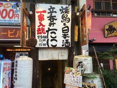 肉の日 大阪で美味しいお肉が食べたい コスパ重視や食べ放題など話題のおすすめ店10記事 ぐるなび みんなのごはん 大阪 グルメ 大阪 ランチ 肉