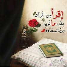 Pin By سةرسام هؤرامى On مع القرآن Inspirational Quotes Spiritual Guidance Tattoo Quotes