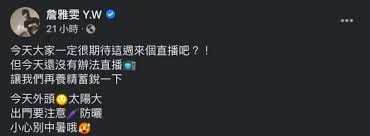 詹雅雯，歌手5 岁学会了第一首歌 （为伊走千里）,与颖川老师结识进入歌坛，雅雯是让老师最为头痛的一个。颖川老师创立雅鸝唱片公司，雅雯当护佐，并出了首张专辑樱花姊妹走唱，陆续录制了8张樱花姊妹吉他走唱专辑 ，共出48 张专辑。家人对雅雯与妹妹进入歌坛并不反对，但报持著很平常的心。 Zysvsyhipw3ffm