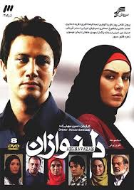 With Hadis Mir-Amini (Sorted by Popularity Ascending)