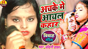 विवाह गीत||पनिया भरन को जाए ली||ज्योती माही स्टेज शो Paniya bharan ko jaye  li Jyoti mahi stage show