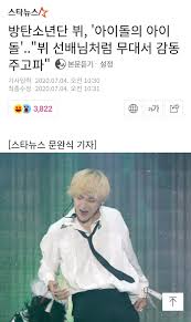 This video credit going to indian idol indian idol junior 2020.jelly kai. Elysha Kim Taehyung On Twitter 3 200704 Taehyungnaver V Is Called Idol Textbook And Idol S Idol Becoming A Role Model For Countless Junior Idols Who Confessed Of Having A