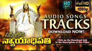Sarvaloka Nyayadhipathi Audio Songs Tracks Telugu Christian Songs Digital Gospel Youtube
