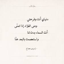 قصائد مسكونة بالحنين في المقهى الثقافي | ثقافة. Ø§Ø¯Ø±ÙŠØ³ Ø¬Ù… Ø§Ø¹ ØºØ²Ù„ Pdf