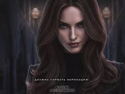 Элиан и Тесса из истории «Цепи Договора»