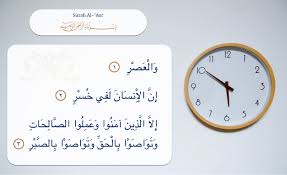 You can listen the beautiful recite of this surah online and also read the arabic text including translation in english and urdu. Surah Al Asr Tafsir Musings Of A Muslim