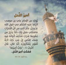 Pin By أفنان الحسني On السلام على غيث الورى Beautiful Arabic Words Hadith Words