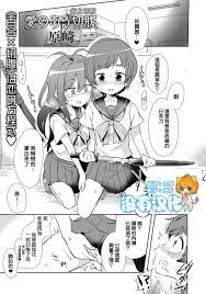 Cuzinho Ai No Aru Seppuku 丨愛之切腹 Chicks - Hentaic.net