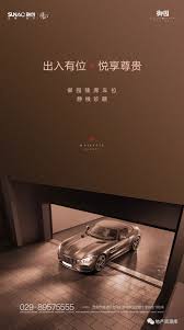 地产车位海报单图 poster design real estate ads visual design