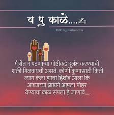 Pin By Supriya On Deep Thoughts