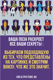 что делать если мужчина не звонит и не пишет Vasha Poza Raskroet Vse Vashi Sekrety Test Zhenshiny Derzhites Psihologiya Sekret I Lichnostnoe Razvitie