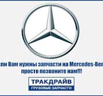 СТРЕМЯНКА РЕССОРЫ A9413310725 MERCEDES-BENZ купить недорого