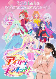 The official website for the aikatsu! Aikatsu Planet Live Action And Anime All Aikatsu Wiki Fandom