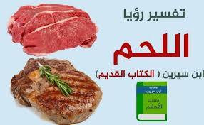 وليش تجلسين تنتظرين احد يهديك. ØªÙØ³ÙØ± Ø­ÙÙ Ø§ÙÙØ­Ù ÙÙ Ø§ÙÙÙØ§Ù ÙÙØ³ÙØ¹Ø©