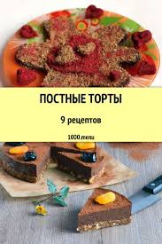 шарлотка с яблоками рецепт с фото пошагово самый воздушный Postnye Torty Bystrye I Prostye Recepty Dlya Doma Na Lyuboj Vkus Otzyvy Vremya Gotovki Kalorii Super Poisk Lichnaya Kk Dieticheskaya Pisha Vkusnyashki Kulinariya