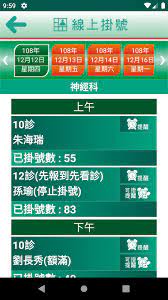 程 工程/机械/模具 汽车/船舶/动力技术类 航空航天/核工业 仪器/仪表/计量 技工类 工厂/生产/营运 质量/认证/安全管理 环境保护管理/园林园艺 服. æ©ä¸»å…¬é†«é™¢è¡Œå‹•æŽ›è™Ÿfor Android Apk Download