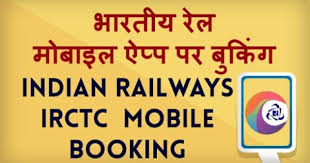 Irctc Ticket Booking Tutorial Indian Railways Mobile App Reservation Indian Railways Mobile App Tutorial