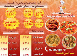 جيت بوقتك مطعم