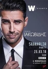 Μοναστηρίου 209, μενεμένη, 54628, θεσσαλονικησ. Petros Iakwbidhs Sto W Events Patras Events