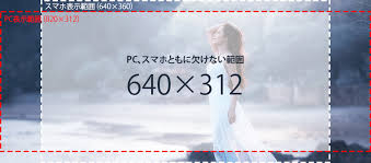 Facebookページのカバー写真サイズはどれくらいが適切 2017年版 ウェブ ビー Webデザイン研究所bee 札幌