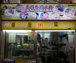 Specialises in fish dishes, various soups and sliced fish bee hoon. Nee Soon Fish Head Mee Hoon Reviews Price Promotions