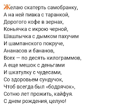 поздравление мужу с 50 летием от жены в стихах Privitannya Words Love Poems Quotes