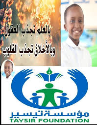 نشاط طلابي بالعلم تجذب العقول وبالأخلاق تجذب القلوب مصطفى نور الدين Movie Posters Poster Movies