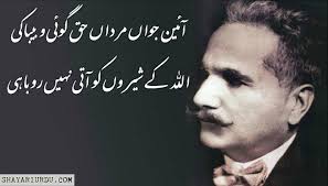 Urdu Motivational Poetry - Motivational Shayari - Urdu ...