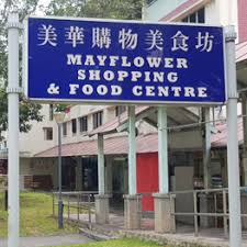 762 teban gardens / west coast church street city transit 763 Hdb Ang Mo Kio