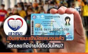'โฆษกคลัง' ปัดเปิดลงทะเบียน 'เราชนะ' รอบใหม่ 2.4 ล้านคน โดย the bangkok insight editorial team 20 เมษายน 2564 7wmmgfqxzbdrim