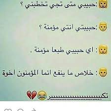 محكمة الجنايات تجدد حبس ابنة الشيخ القرضاوي. Ø¯Ø±Ø¯Ø´Ù‡ Ø¨Ù†Ø§Øª Ùˆ Ø´Ø¨Ø§Ø¨ Ù…Ø­Ø§Ø¯Ø«Ø§Øª Ù…Ø¶Ø­ÙƒÙ‡ Wattpad