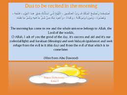Bismillah Al Rahman Al Rahim Prayer Meaning A Dua For The Morning Learn Quran Islamic Prayer Peace Meaning