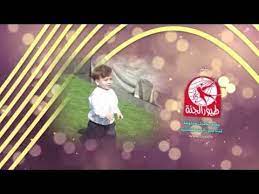 دادا جنى مقداد قناة بيبي الفضائية youtube coffee love creation inventions