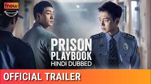 Prison Playbook | Official Trailer