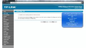 ضبط اعدادات راوتر Tp Link Td W8968 Youtube