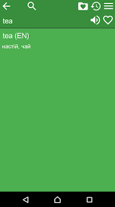 Varios ajustes, como temas de color. Download English Ukrainian Dictionary For Android English Ukrainian Dictionary Apk Download Steprimo Com