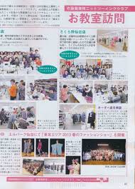 Giftjap Info Japanese Book And Handicrafts Lady Boutique 2013 7 Ladies Boutique Japanese Books Sewing Patterns Free