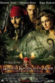 пираты карибского моря 6 смотреть онлайн в хорошем качестве бесплатно Piraty Karibskogo Morya 2 Sunduk Mertveca Poster Filma Piraty Karibskogo Morya Filmy