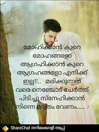 Romantic status in tamil for whatsapp. What Is Love Quotes In Malayalam Know It Info