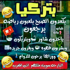 Desertrose هههههه Laughing Quotes Arabic Jokes Funny Comments