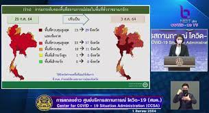 เมื่อวันที่ 1 ส.ค.64 พล.อ.ประยุทธ์ จันทร์โอชา นายกรัฐมนตรี และรมว.กลาโหม ใน. Vwc Piesxqldqm