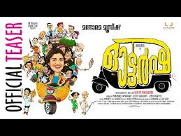 Autorsha malayalam movie review by sudhish payyanur | monsoon media. Watch Malayalam Trailer Of Autorsha