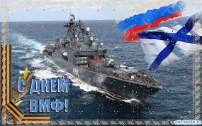 Комментируй посты, загружай свои гиф на сайт и набирай баллы. Otkrytki S Dnem Vmf 28 Iyulya Skachat Besplatno