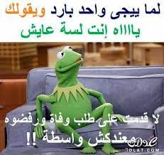 صور عن الشباب في رمضان. Ù…Ø¶Ø­ÙƒÙ‡ Ø§Ø¬Ù…Ù„ Ø§Ù„ØµÙˆØ± Ø§Ù„Ù…Ø¶Ø­ÙƒÙ‡ Ù…Ø¶Ø­ÙƒÙ‡ 2019 3dlat Net 01 17 4fe0 Funny Picture Jokes Some Funny Jokes Funny Qoutes