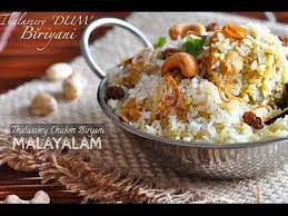Thalassery Chicken Biriyani Recipes In Malayalam Indian Food Recipes Biryani Authentic Recipes