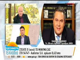 Εμφάνιση αναρτήσεων με ετικέτα πανοσ καμμενοσ. Kammenos Gia Ton Tramp Video Dailymotion