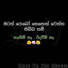 Love, adarei, nisadas, love him, love you, perverse, demolishing, nisadas guru. Nisadas Love Is The Answer Fb Sinhala Rectangle Circle