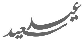 Check spelling or type a new query. Pin On Eid